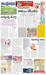 Nagarkurnool District