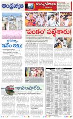 East Godavari District