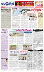 West Godavari District