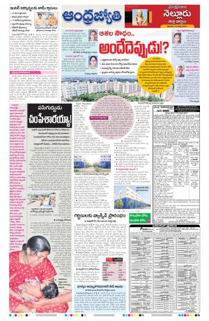 Nellore District