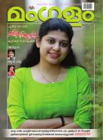 Mangalam Weekly