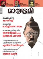 Mathrubhumi Weekly