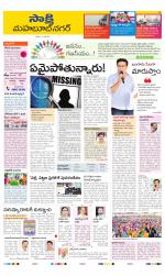 Mahabubnagar District