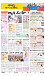 Nagarkurnool District