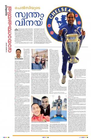 weekend, 11th July 2021