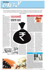 Dainik Tribune (Lehrein)