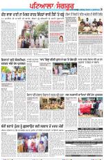 Punjabi Tribune (Patiala-Sangrur)