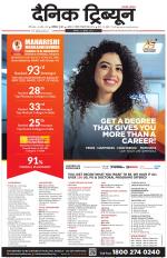 Dainik Tribune (Chandigarh)