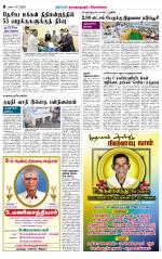 Sivagangai- Madurai Supplement