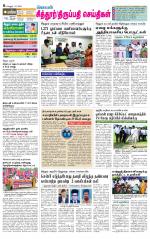 Chitoor-Vellore Supplement