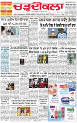 Charhdikala Newspaper (Punjab) 