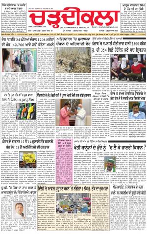 charhdikala delhi 11-07-2021