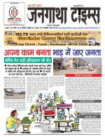 EVENING JANGATHA TIMES