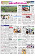 Dharmapuri-Salem Supplement