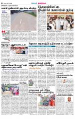 Dindigul-Madurai Supplement