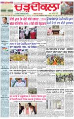 Daily Charhdikala (Haryana) 