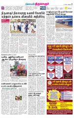 Thiruvarur-Trichy Supplement