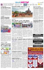 Thanjavur-Trichy Supplement