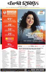 Punjabi Tribune (Delhi Edition)