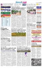 Karur-Trichy Supplement