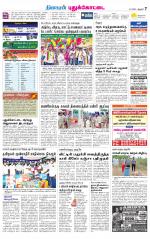 Pudukkottai-Trichy Supplement