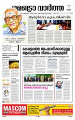 Metrovaartha - Ernakulam