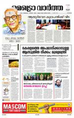 Metrovaartha - Kozhikode