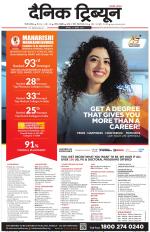 Dainik Tribune (Gurgaon Edition)