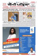 Qaumi Patrika (Punjabi)