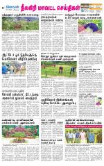 Nilgiri-Coimbatore Supplement