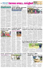 Pollachi-Coimbatore Supplement