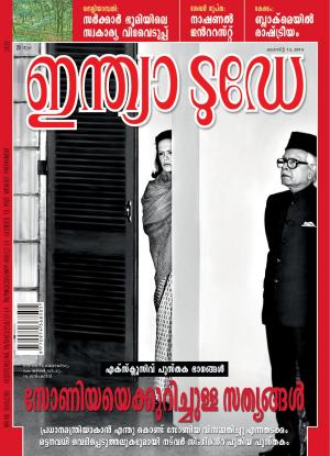 India Today Malayalam-13th August 2014