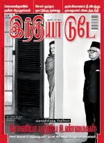 India Today - Tamil