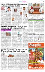 Villupuram Supplement
