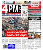 4PM News