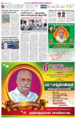 Nellai District-Tirunelveli Supplement