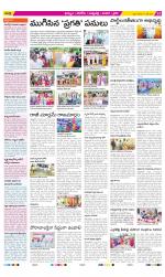 Khammam Constituencies