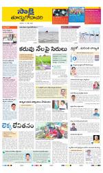 East Godavari District