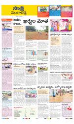 Sangareddy District