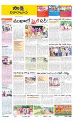 Vikarabad District