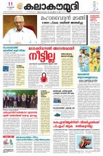 Kalakaumudi Daily Kollam
