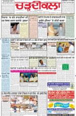 Charhdikala Newspaper (Punjab) 