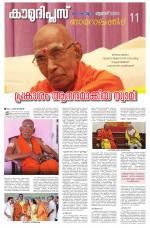 Kaumudi Plus Sunday Suppliment