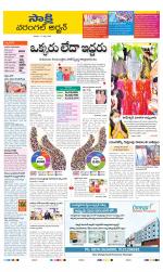 Hanamakonda District