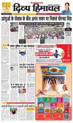 Divya Himachal Dharamsala+Mera Bilaspur +Aastha