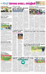 Coimbatore Supplement