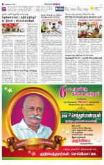 Nellai City-Tirunelveli Supplement