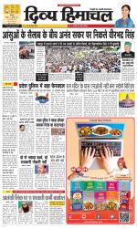 Divya Himachal Shimla+Mera Solan +Aastha