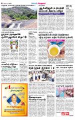 Virudhunagar-Madurai Supplement