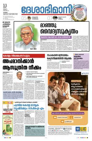 Kozhikode, 11-07-2021